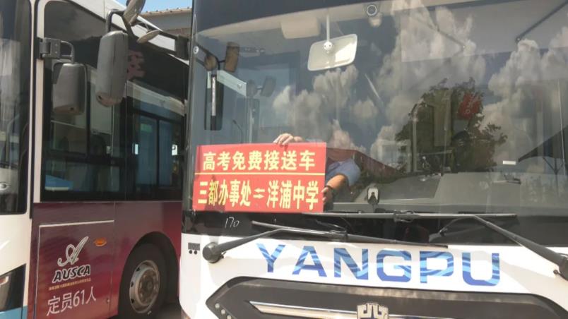 護(hù)航高考 | 儋州洋浦織就“暖心網(wǎng)”，助力學(xué)子逐夢(mèng)前行→